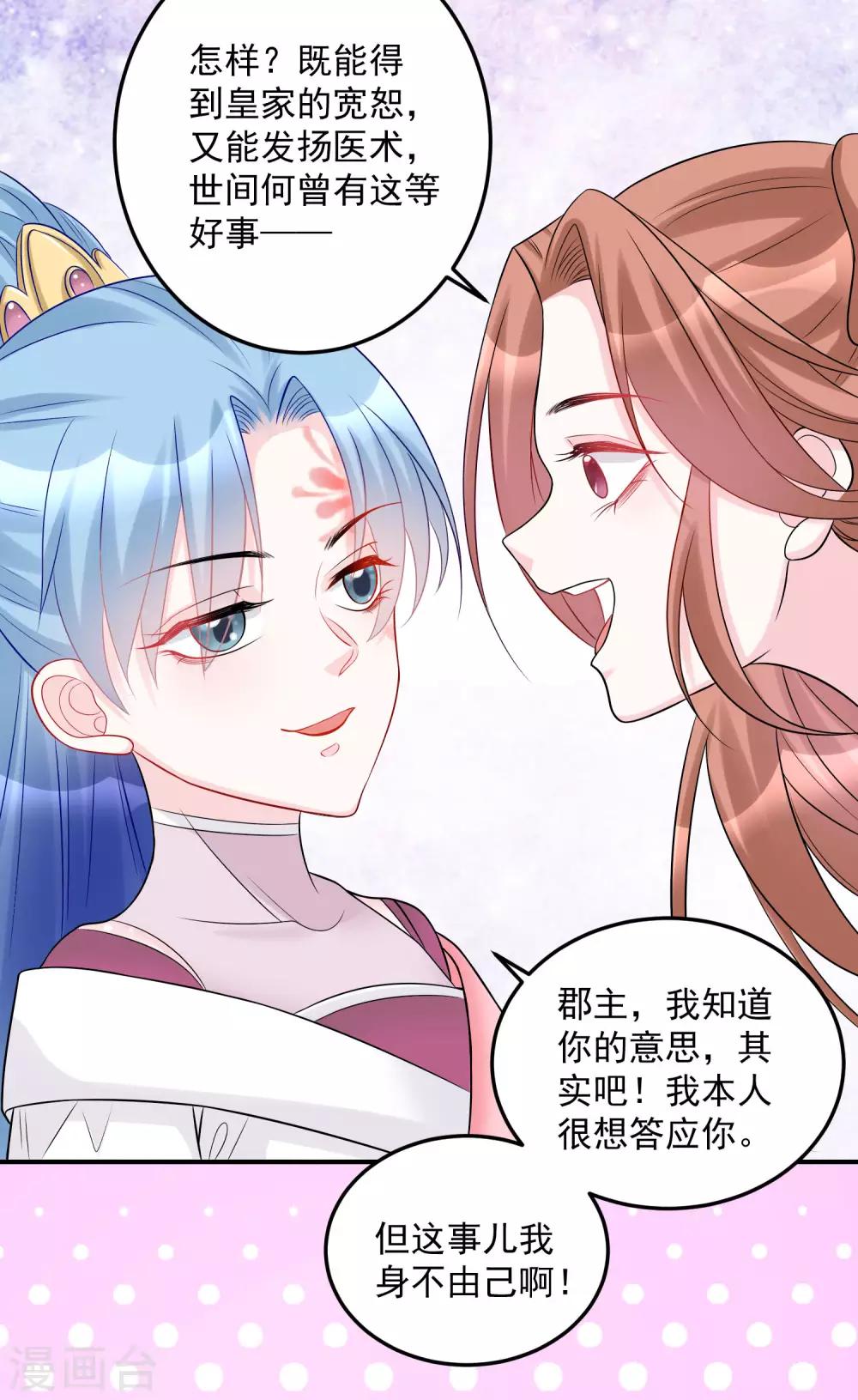 第76话 利益交换2