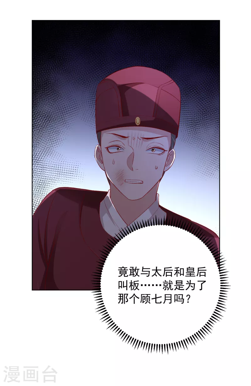 第227话 玲珑郡主的清白毁了7