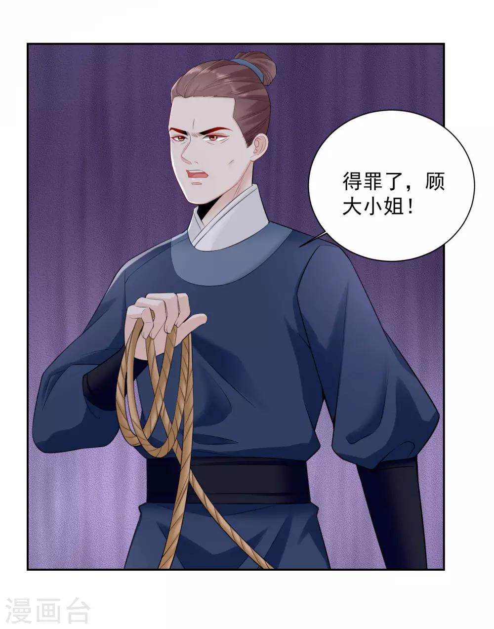 第94话 牢狱之灾14
