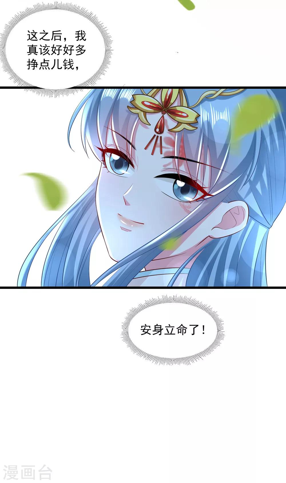 第15话 敬酒不吃吃罚酒25