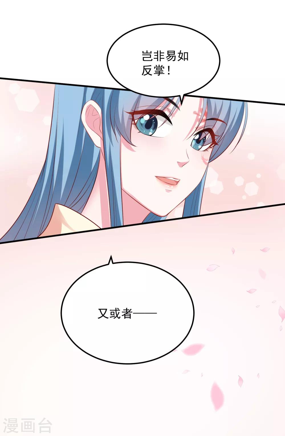 第10话 互怼调情18