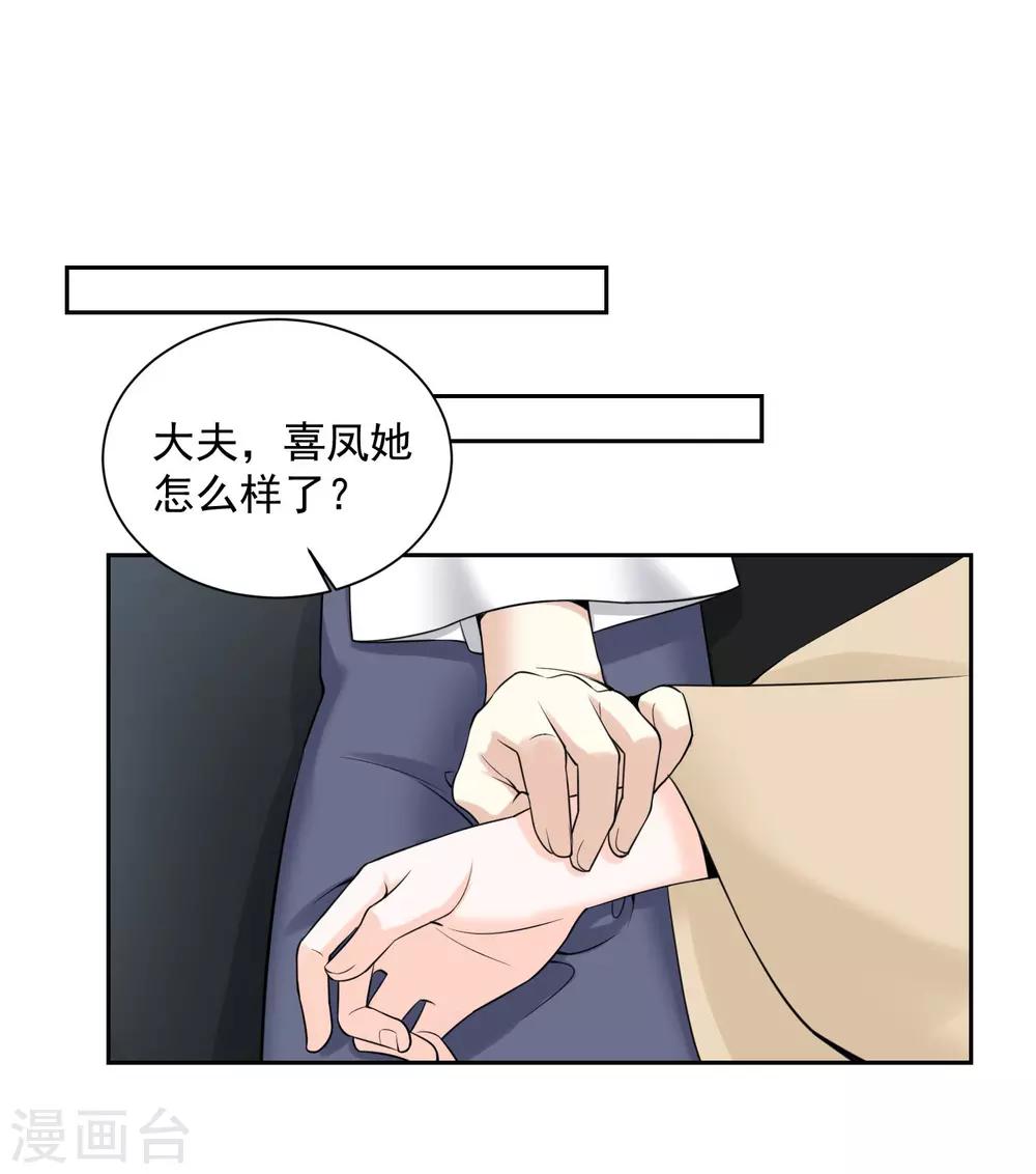 第98话 言听计从16