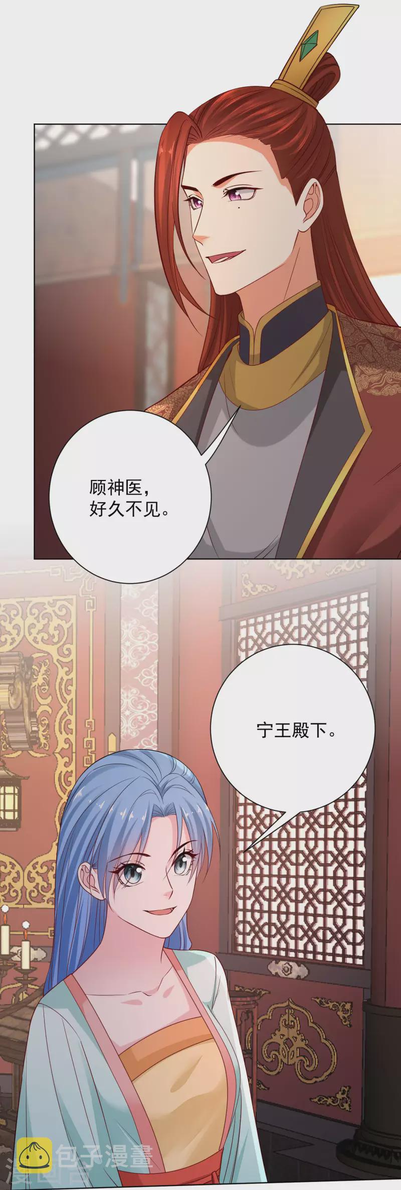 第211话 你想做的我都支持20