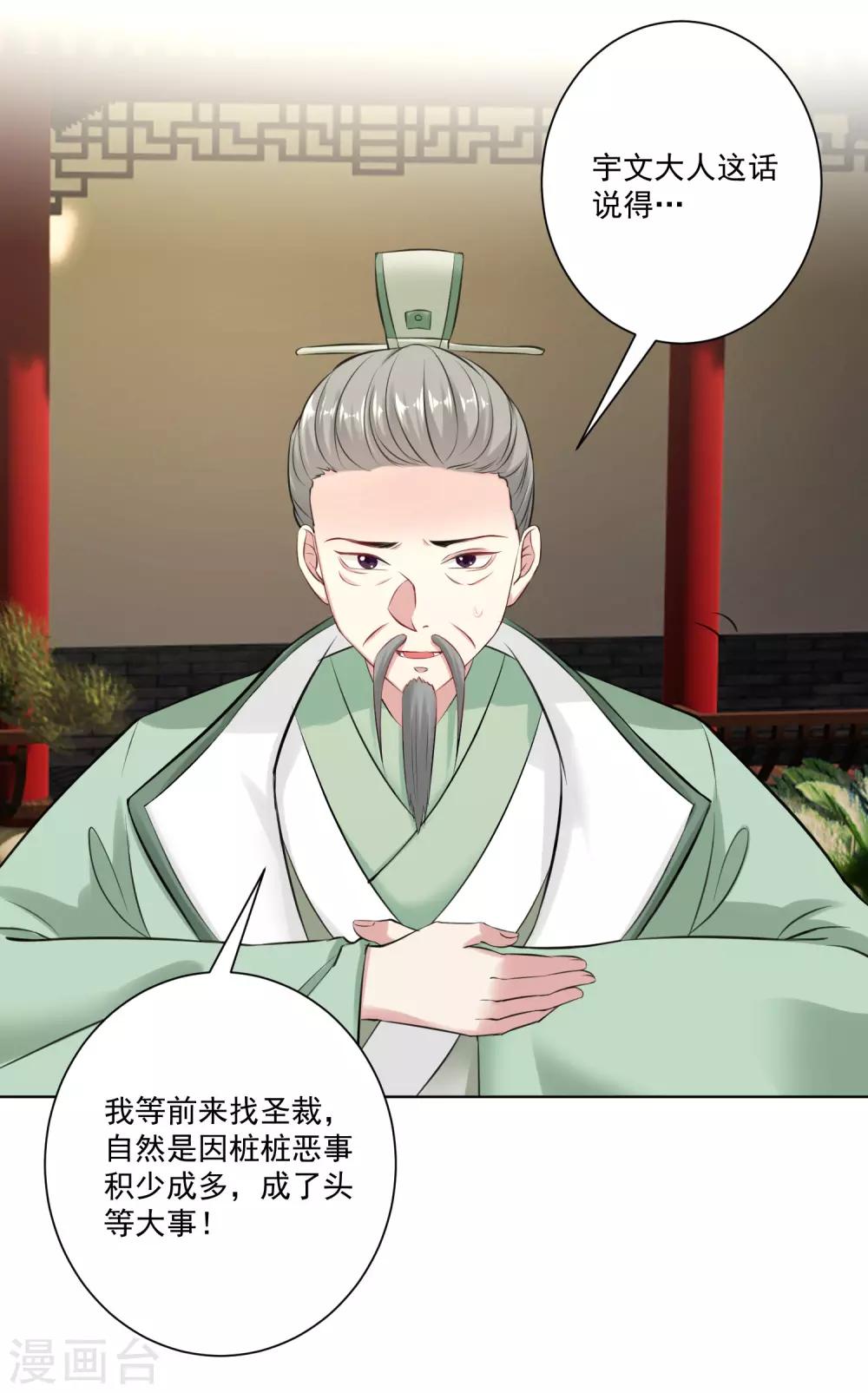 第120话 以退爲进12