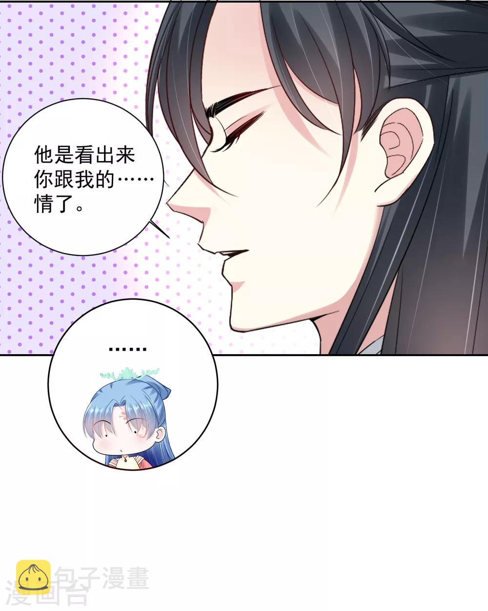 第102话 感情被看穿7