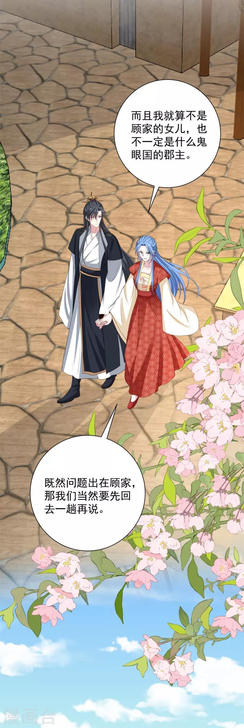 第333话 顾家的秘密27