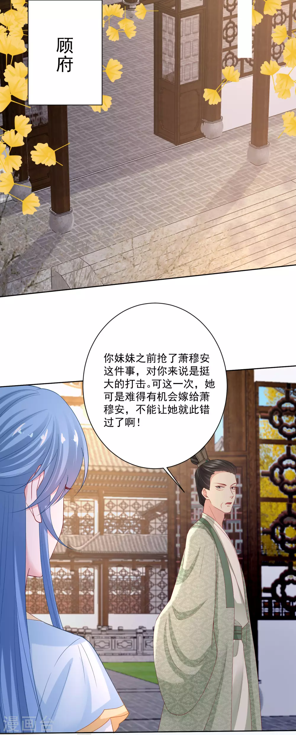 第175话 解剖明路15