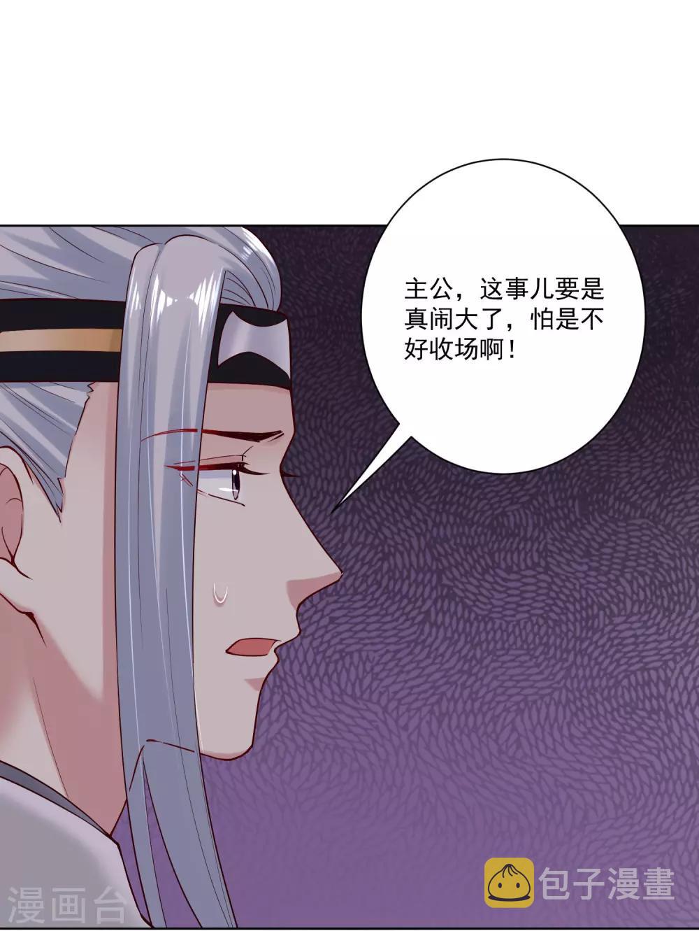 第118话 看热闹不嫌事大24