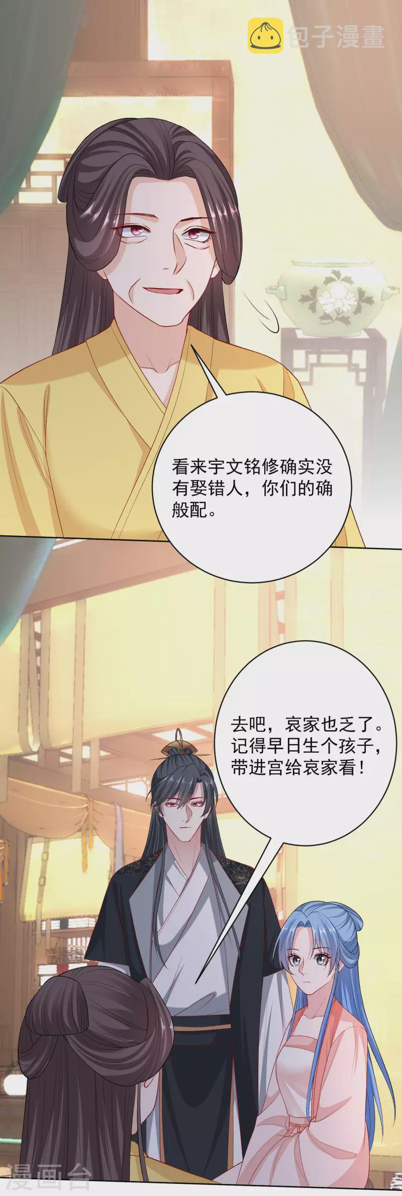 第236话 入宫13