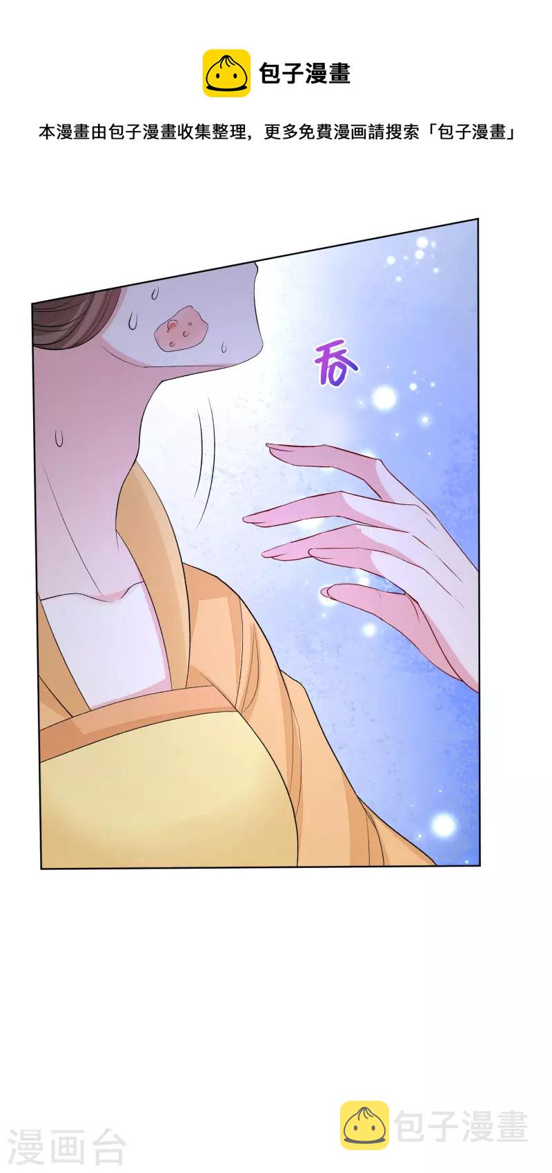 第249话 将计就计22