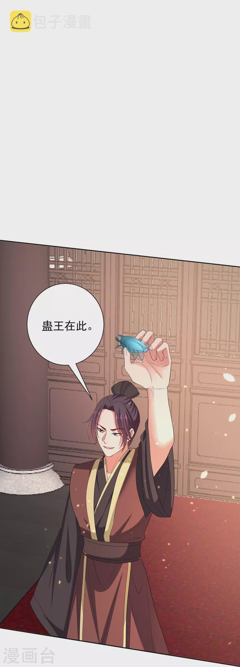 第313话 真假蛊王18