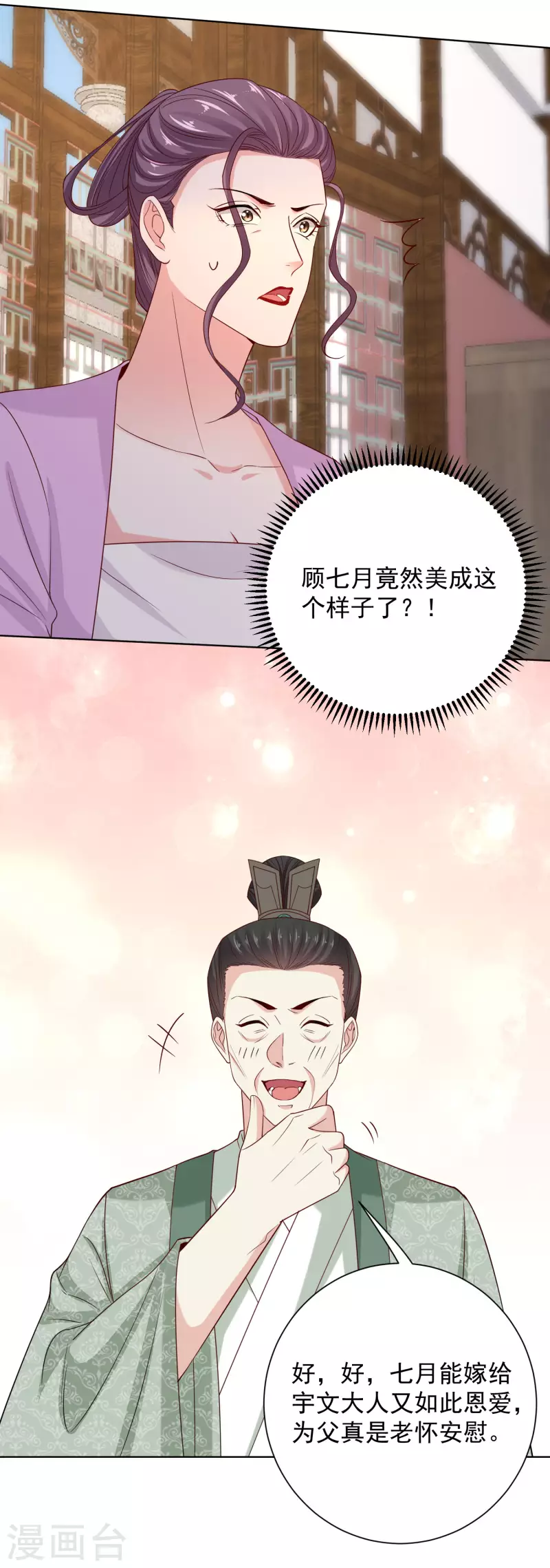 第208话 回门17