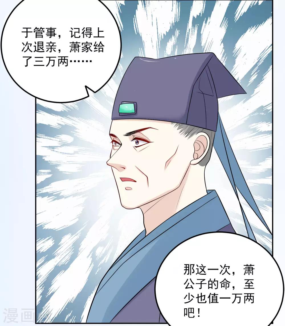 第74话 爱到失智30
