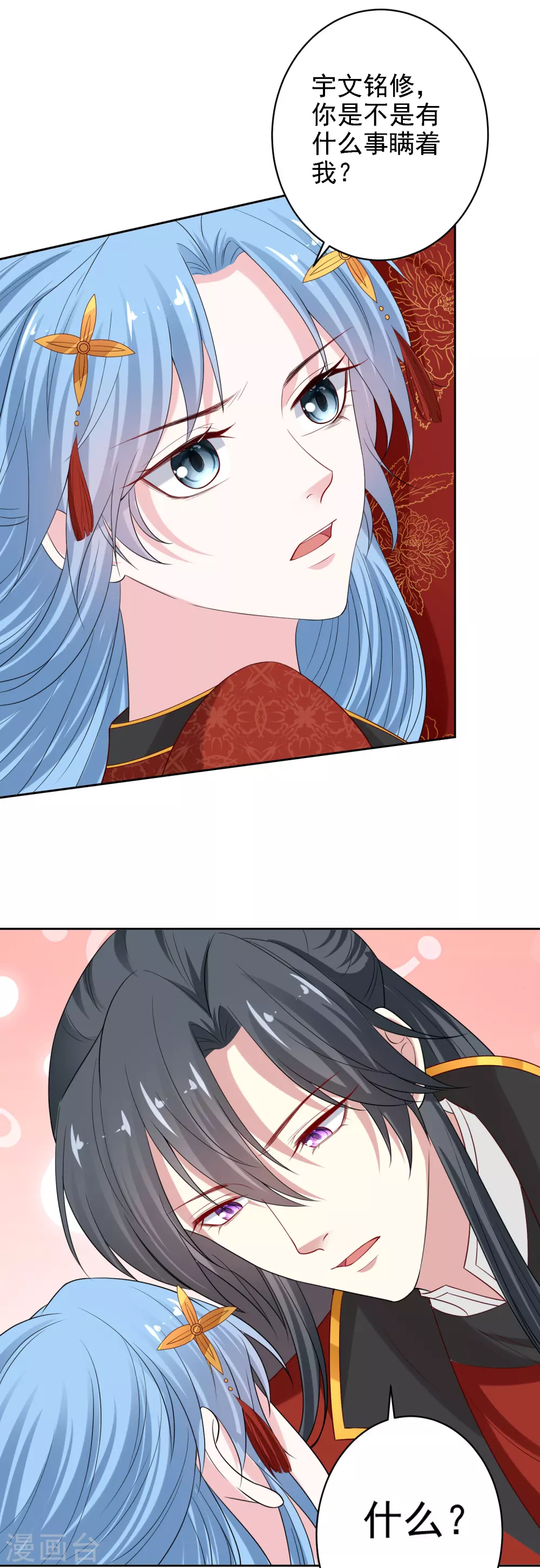 第197话 宇文铭修不行10
