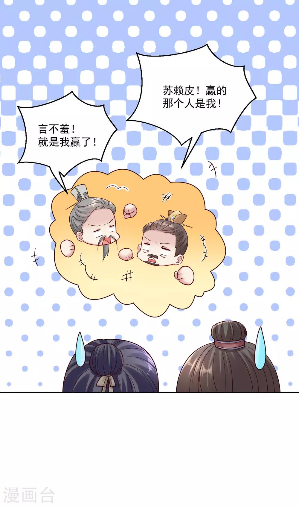 第117话 能不嫁就不嫁24