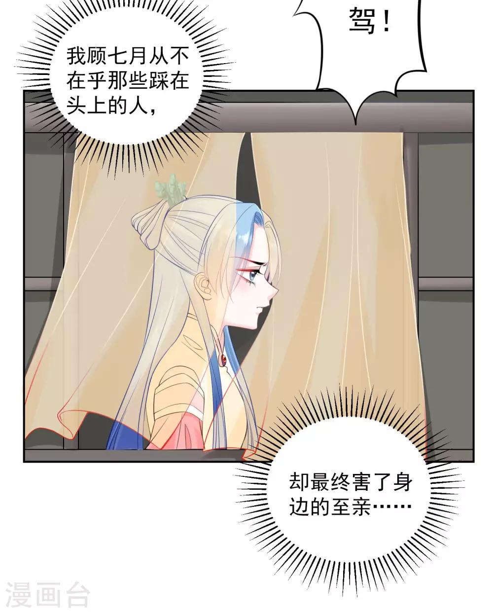 第91话 魂灵叙旧2