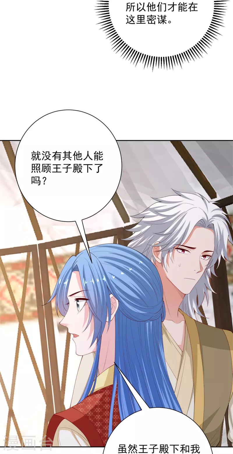 第327话 做突厥驸马20