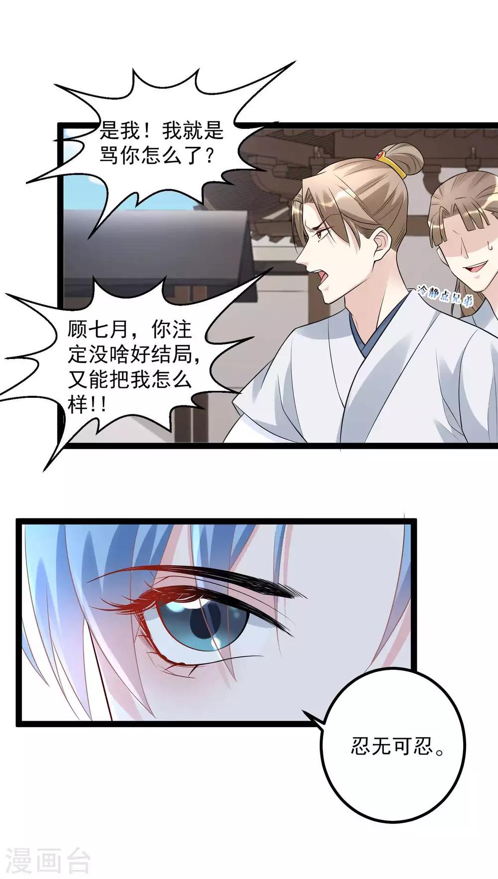第54话 心服口服5