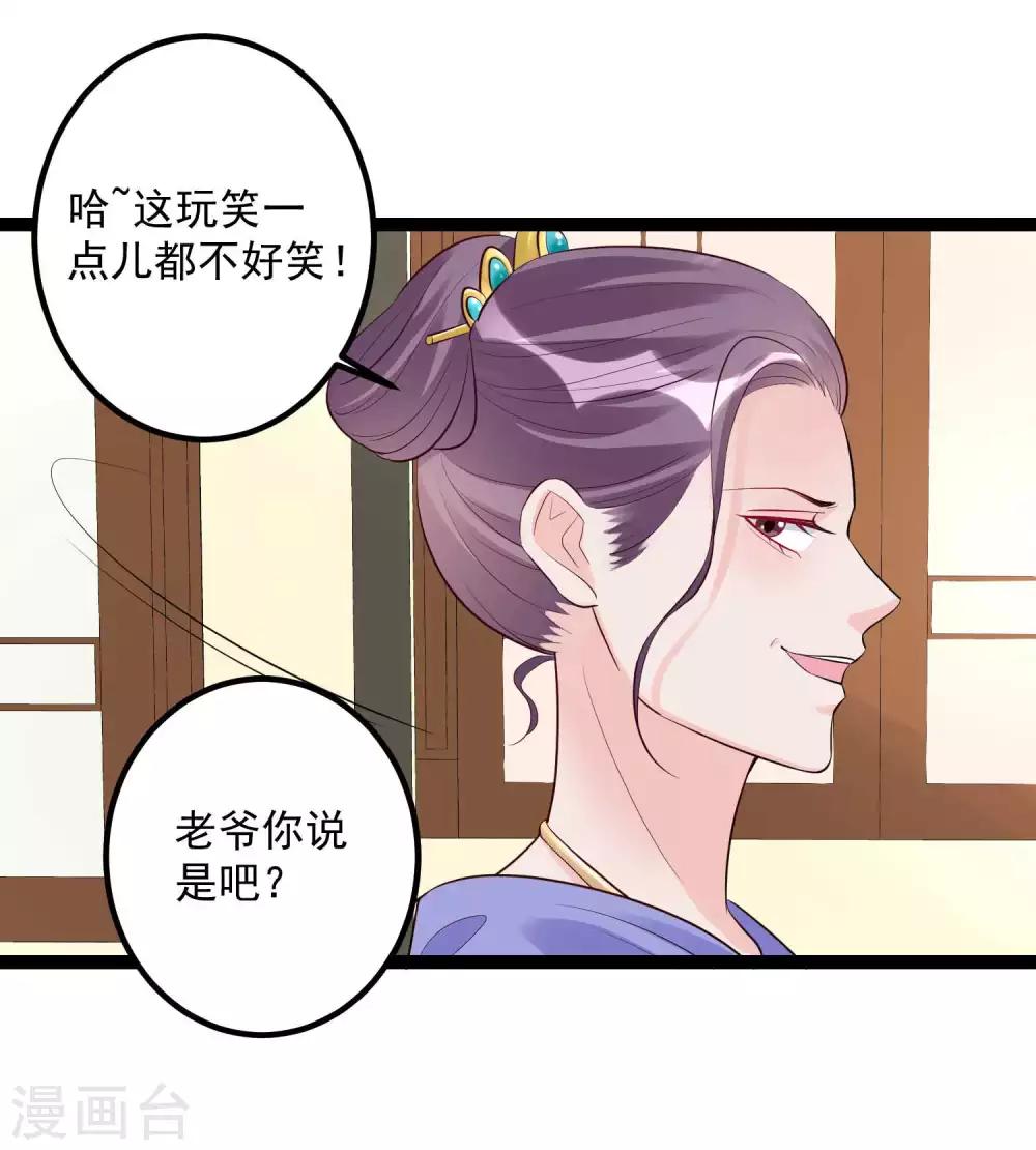 第43话 满满求生欲29