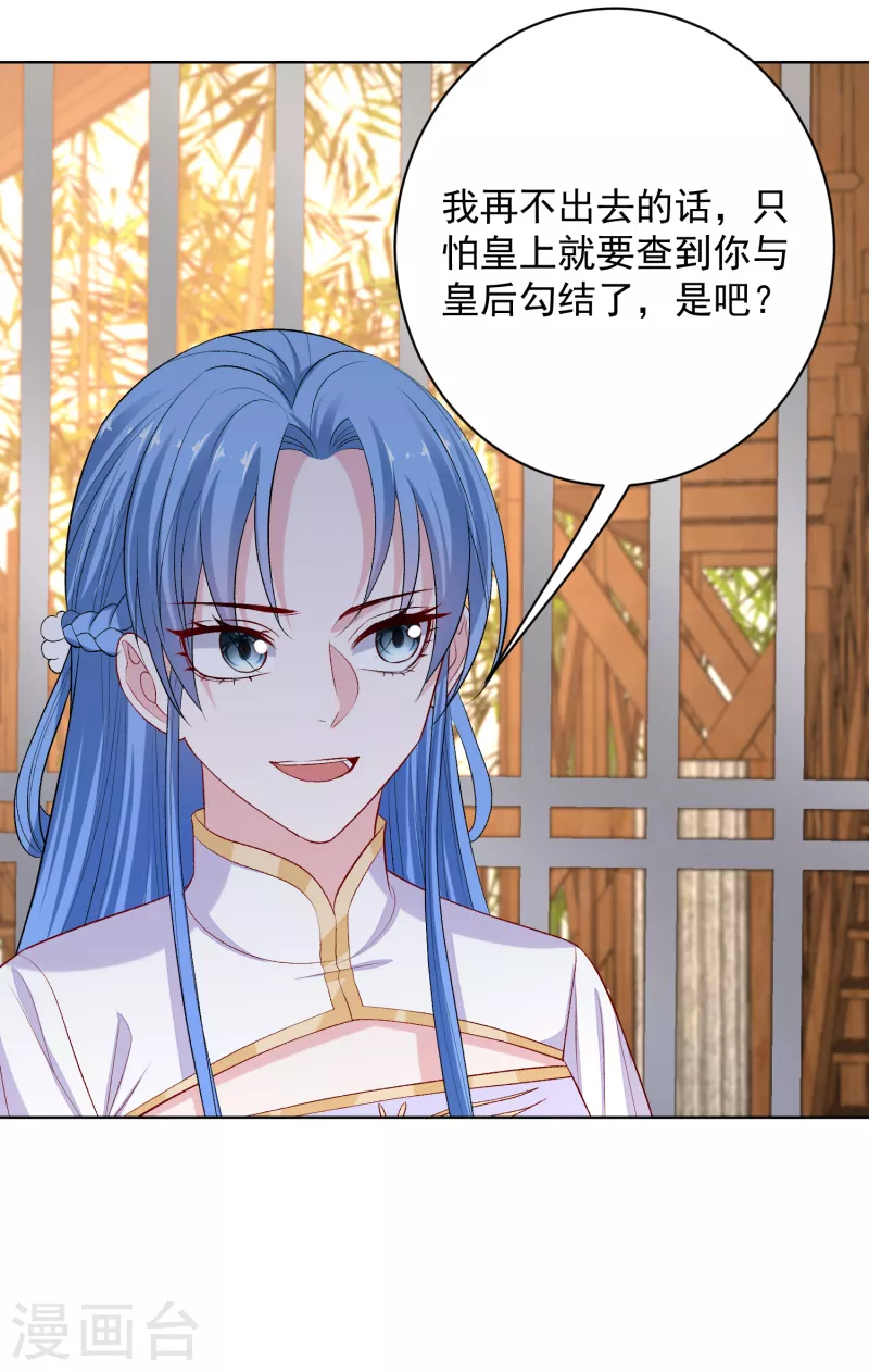 第230话 宇文铭修归来7
