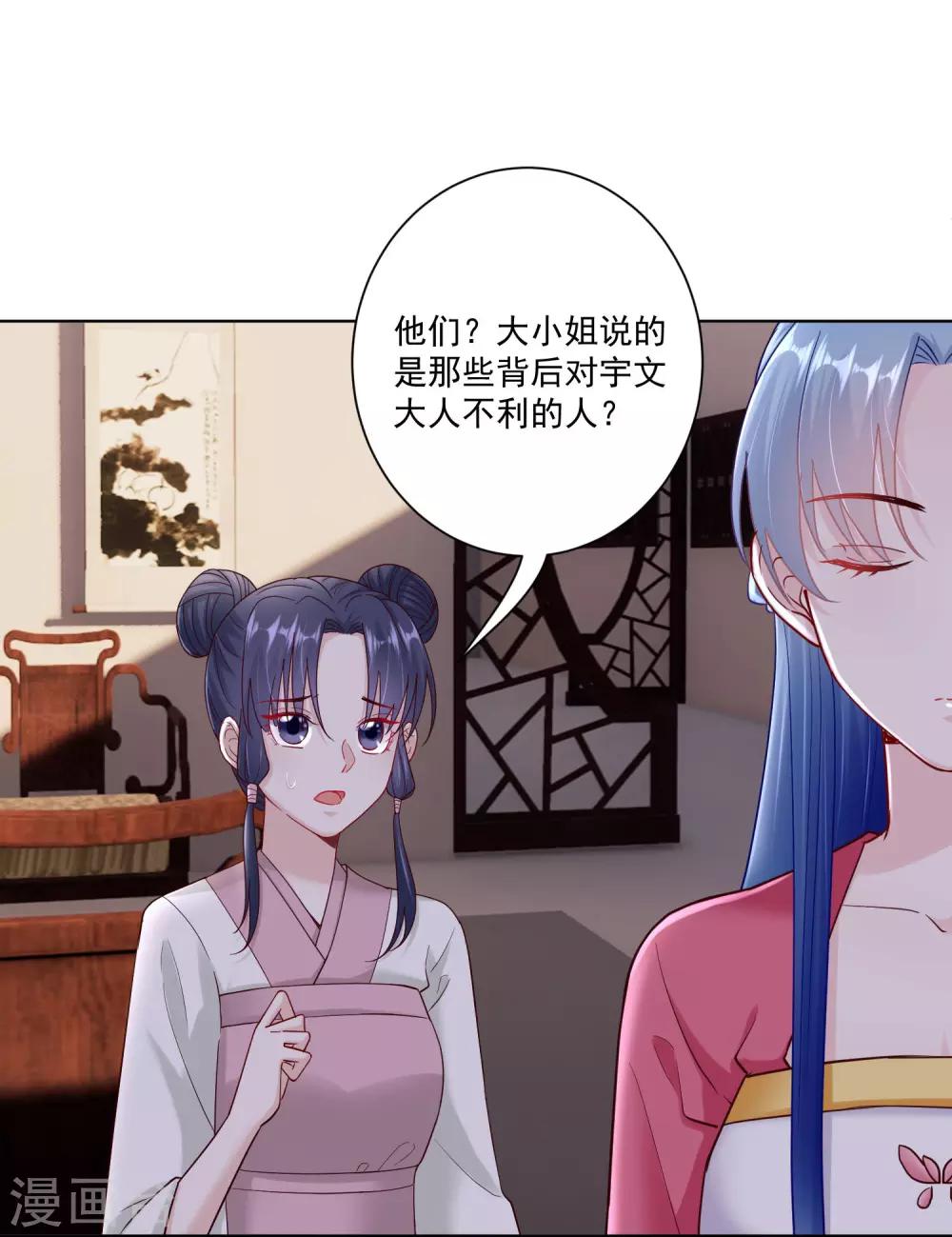 第117话 能不嫁就不嫁16