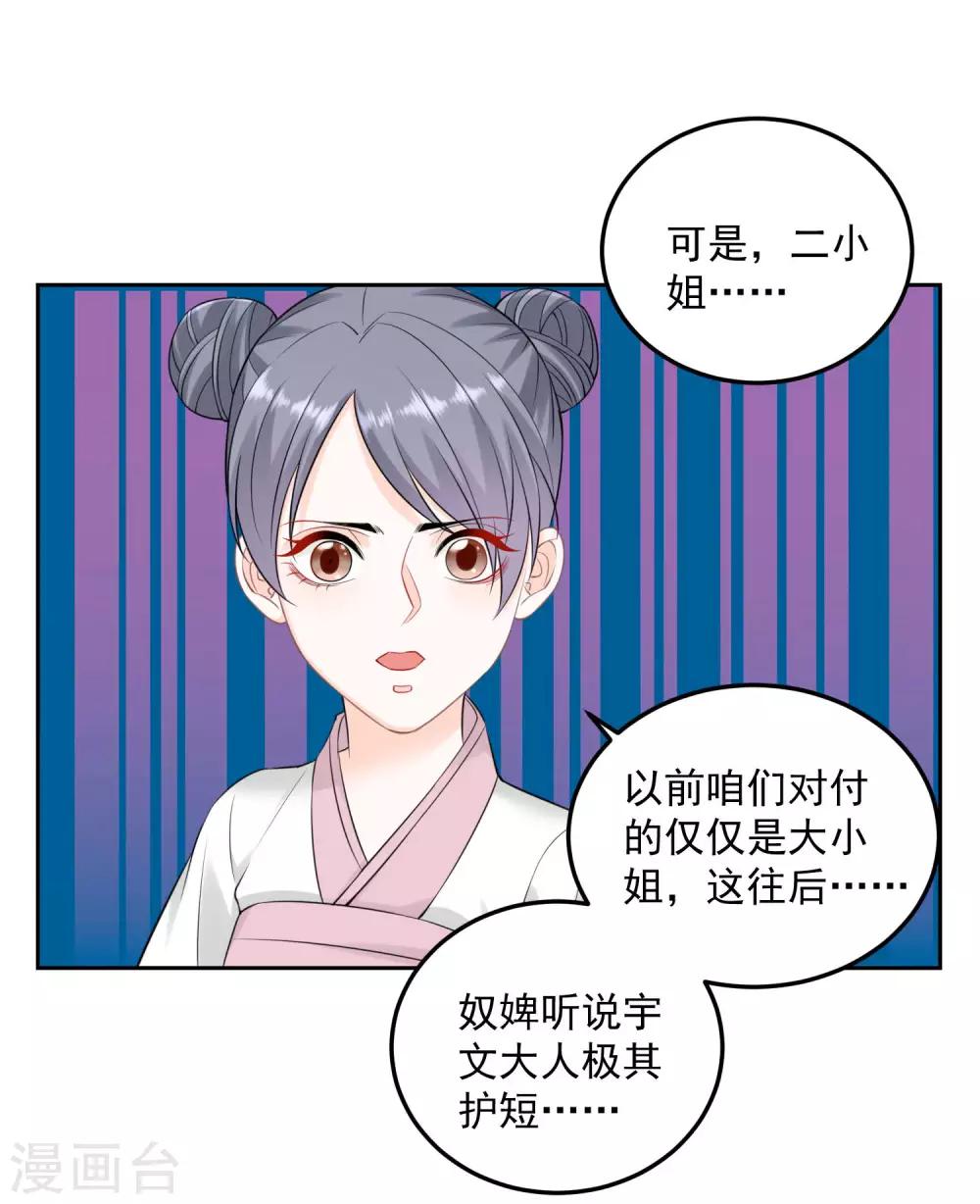 第90话 靠山真香27