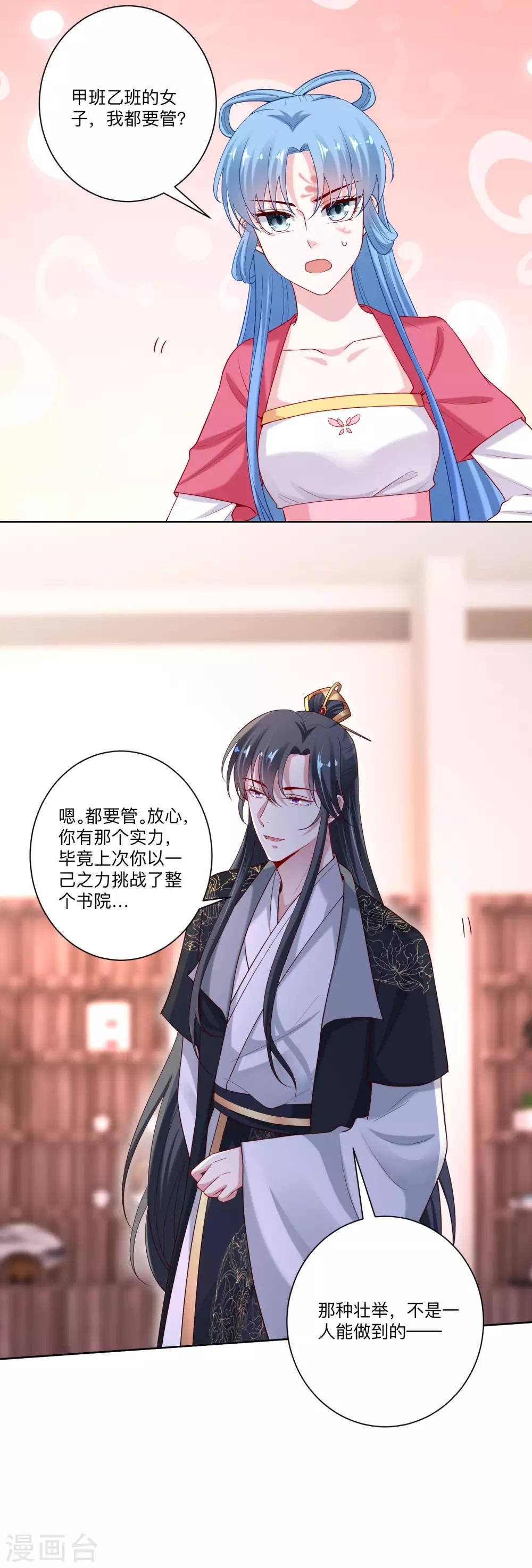 第132话 我想你了4