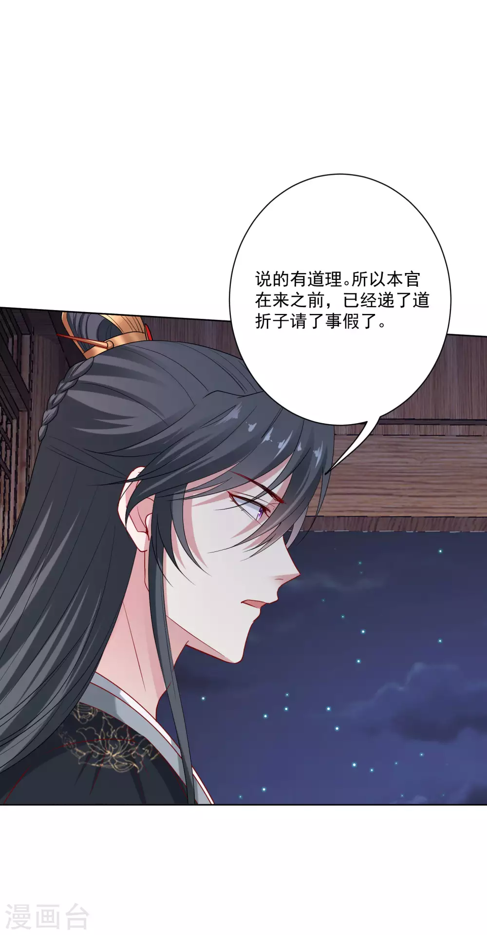 第182话 好好疼我20