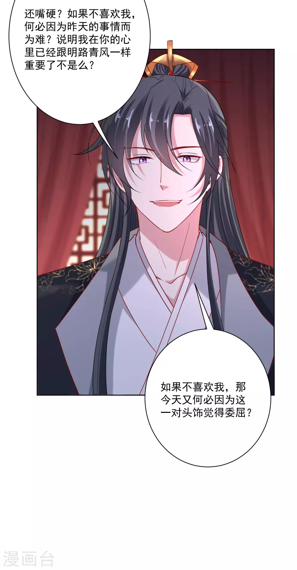第174话 你的真心20