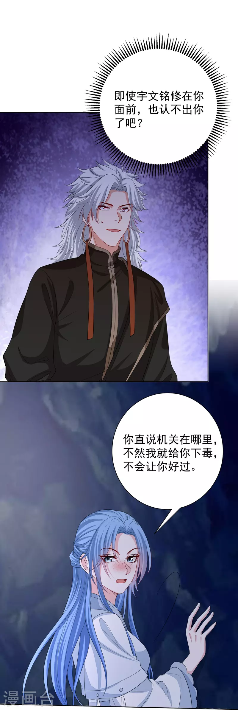 第294话 变样23