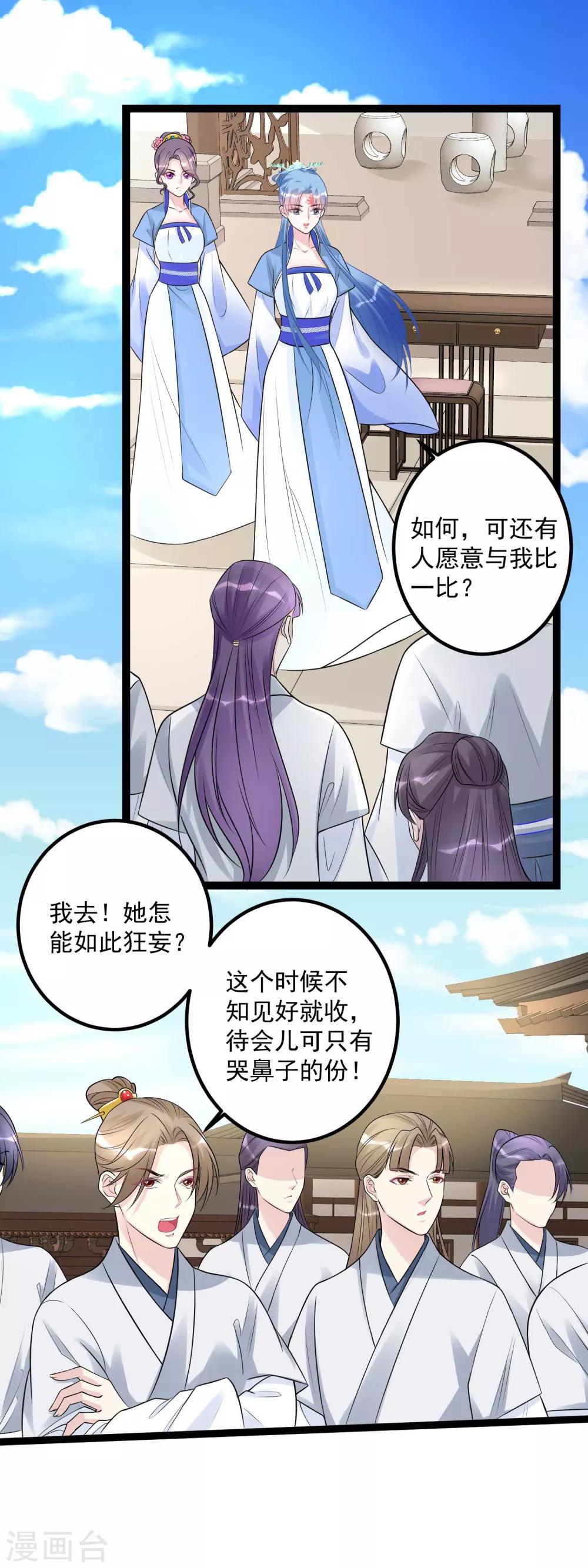 第52话 遇强则强8