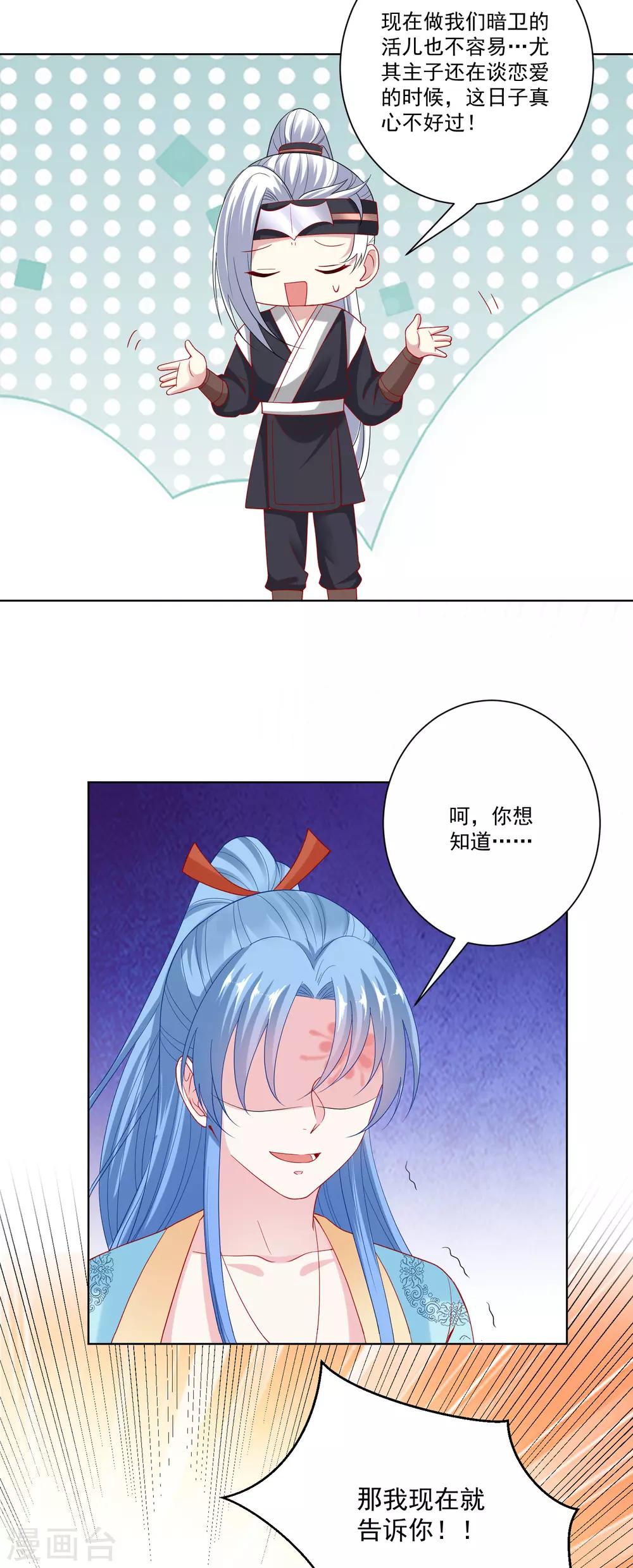 第145话 宠妻无度7