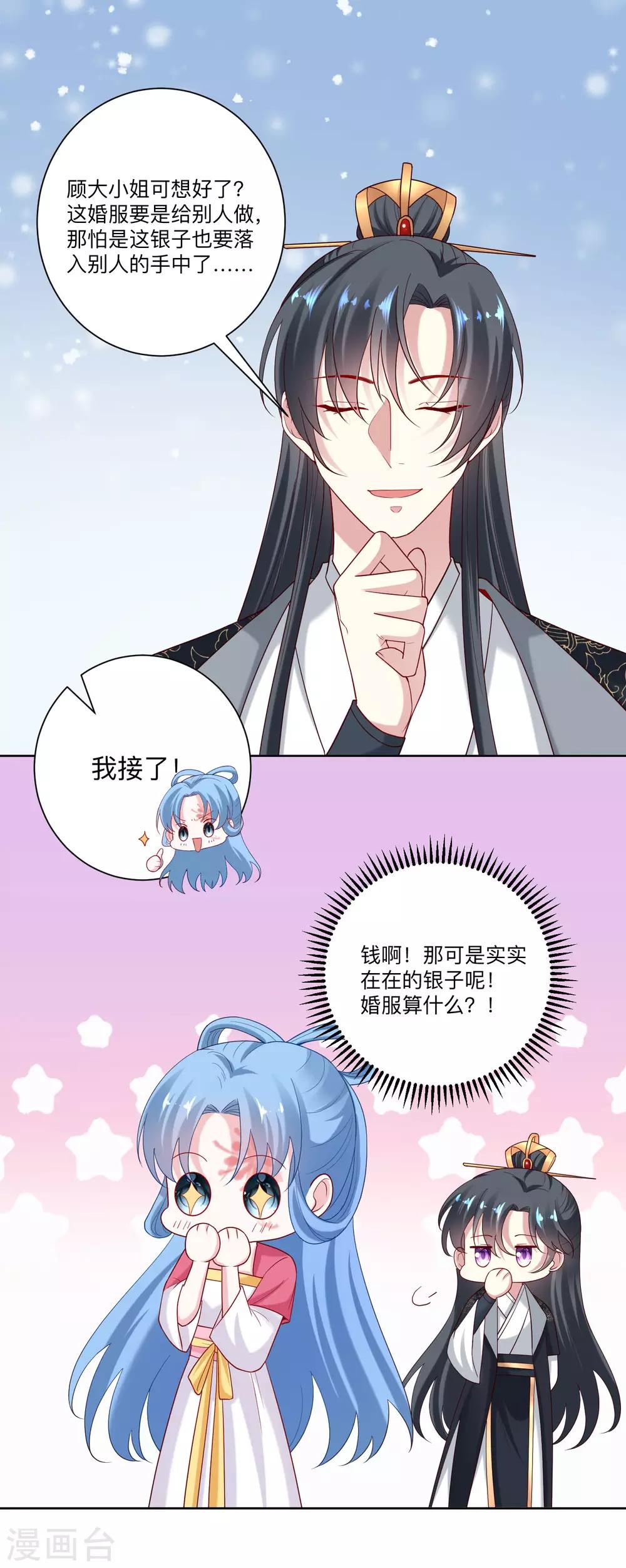 第132话 我想你了9
