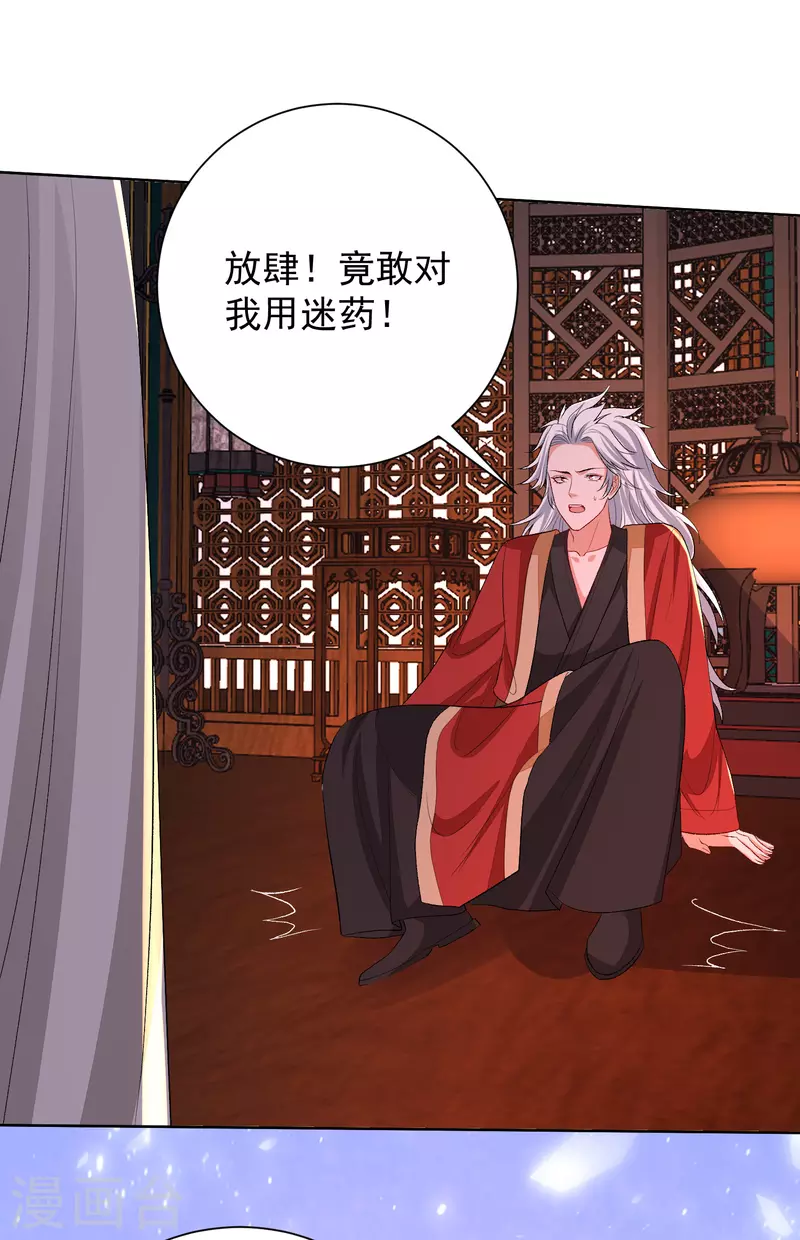 第261话 争抢24