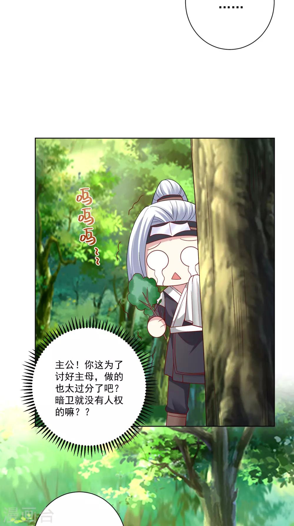第145话 宠妻无度10