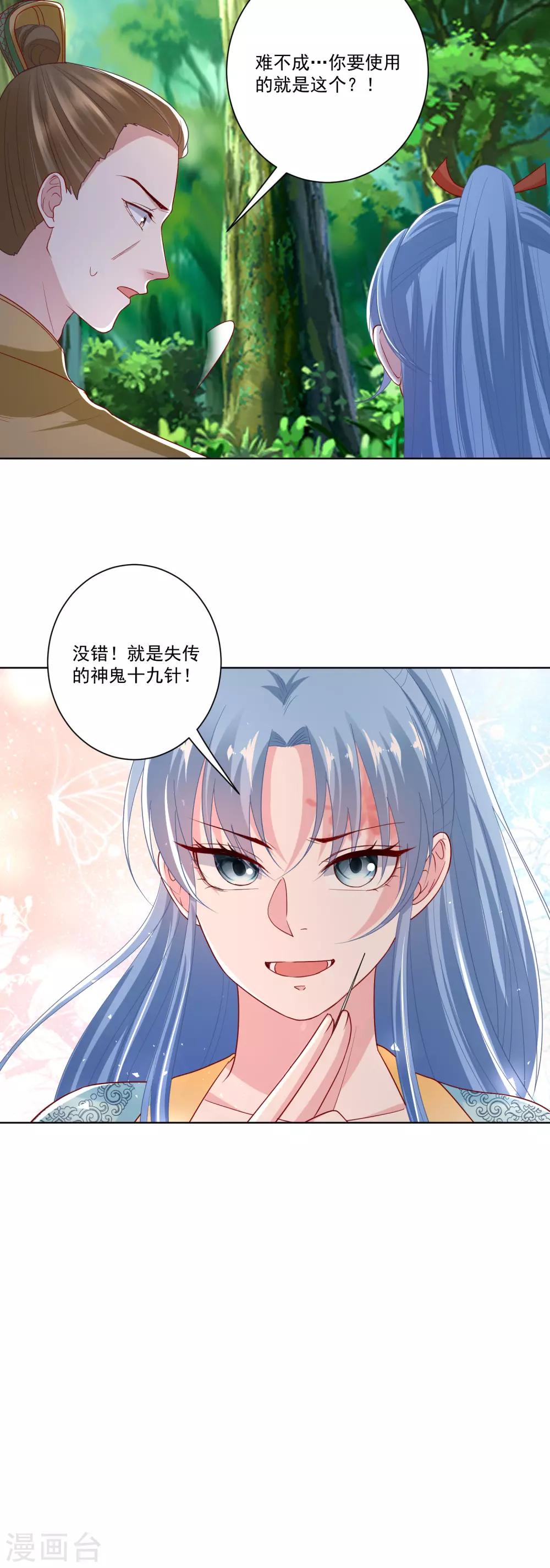 第143话 神针再现4