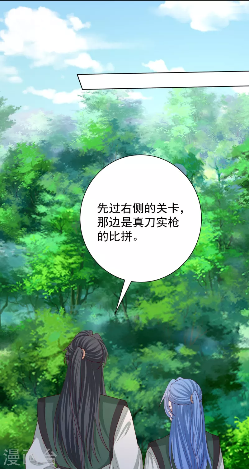 第280话 夫妻同心12