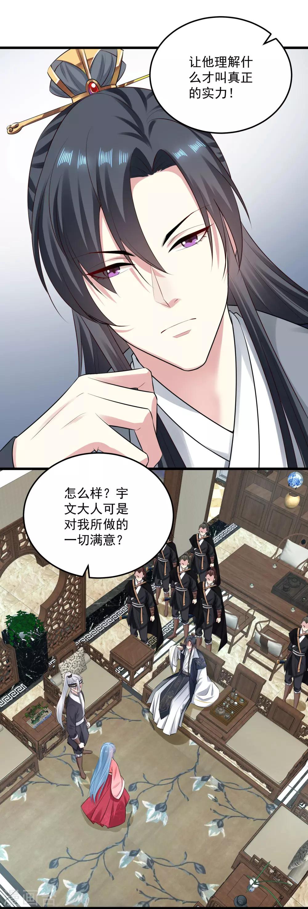 第13话 重口味26