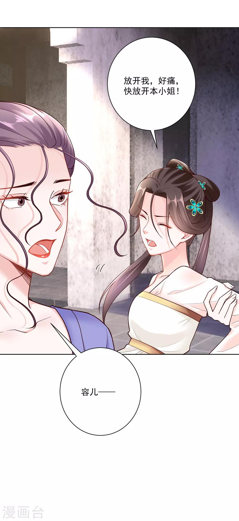第114话 形如泼妇30