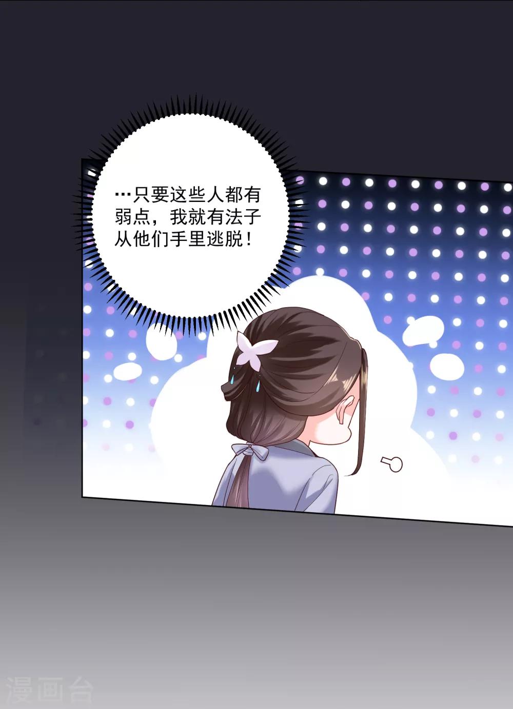 第116话 沦落庵堂24