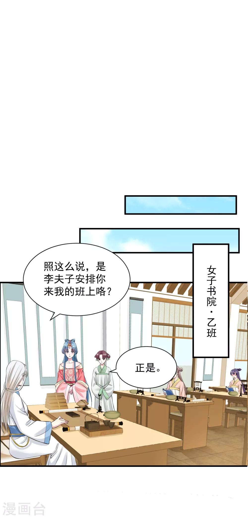 第9话 豪掷千金10