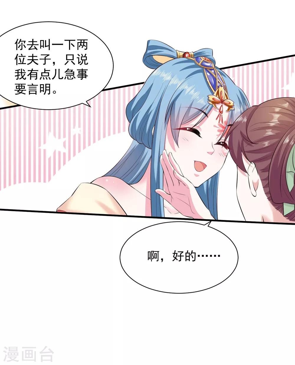 第9话 豪掷千金15