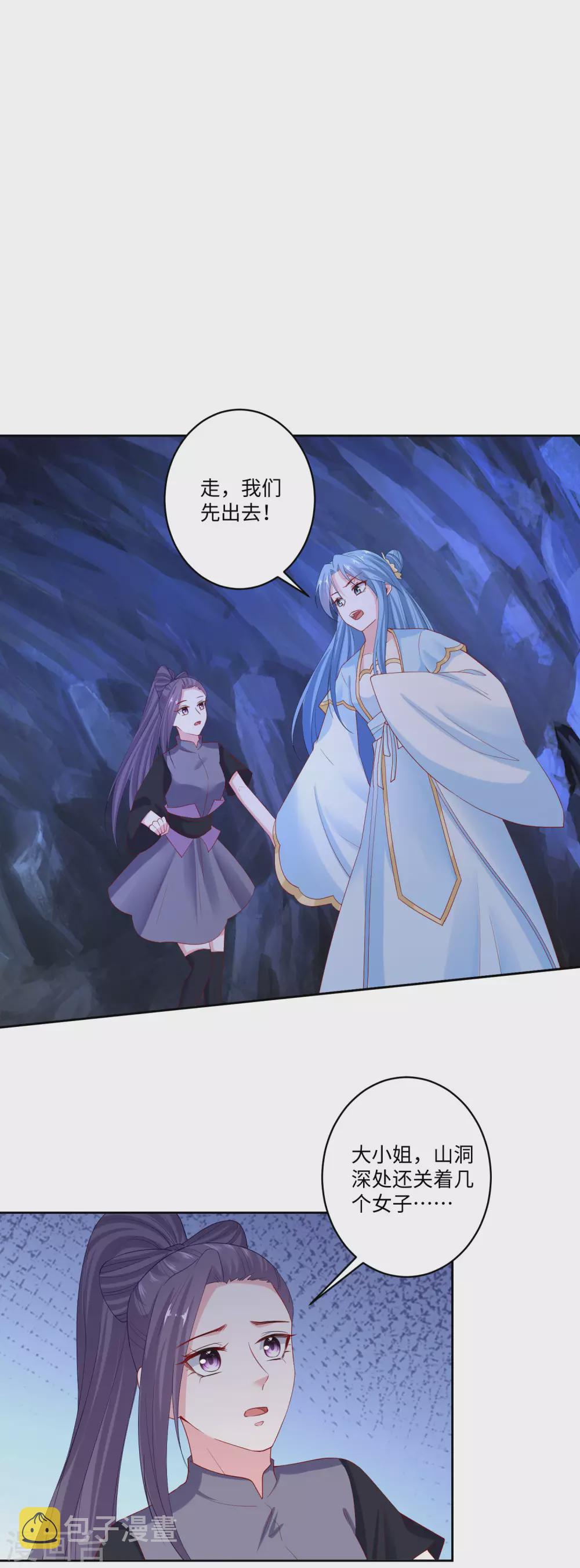 第185话 秋後算账10