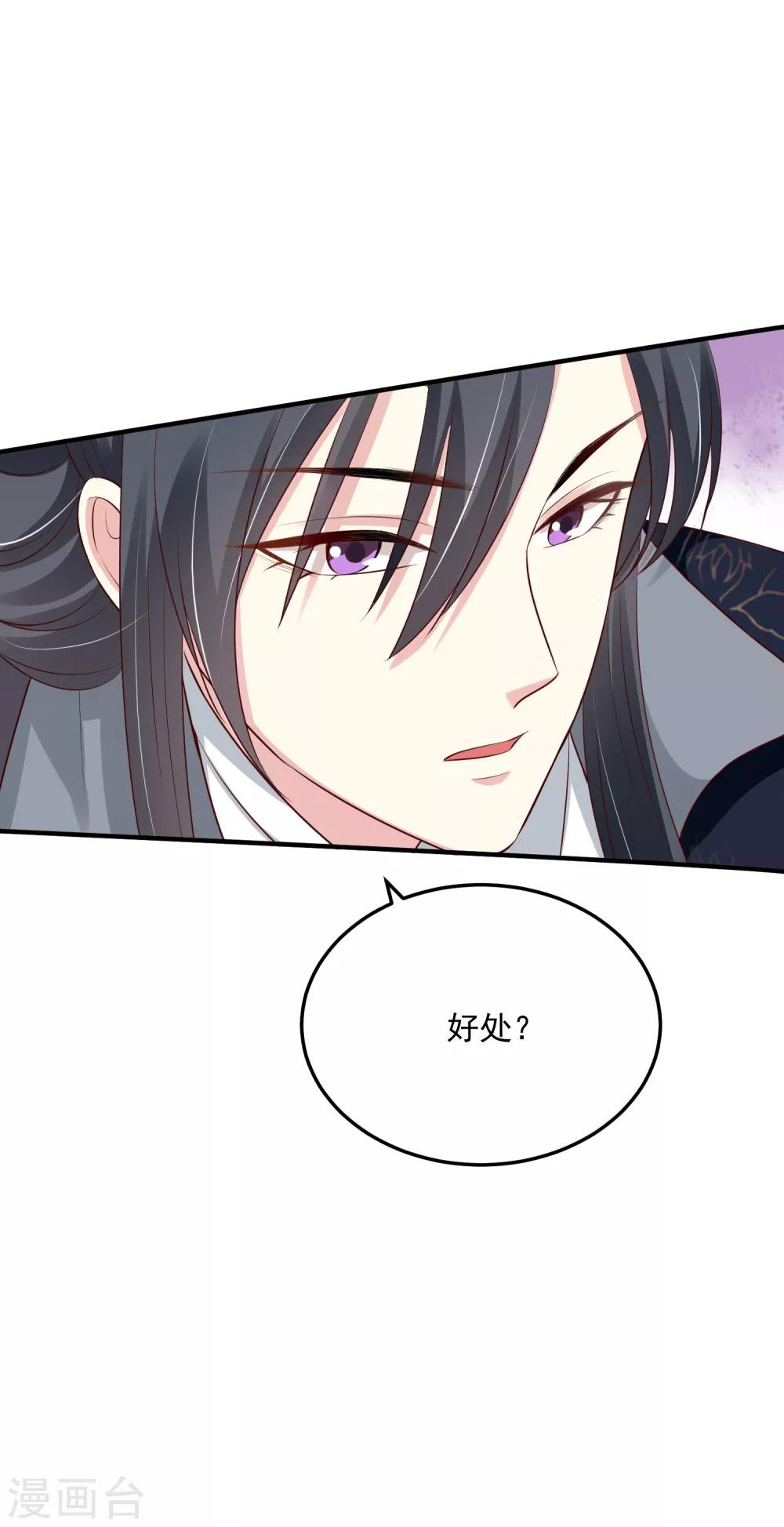 第10话 互怼调情25