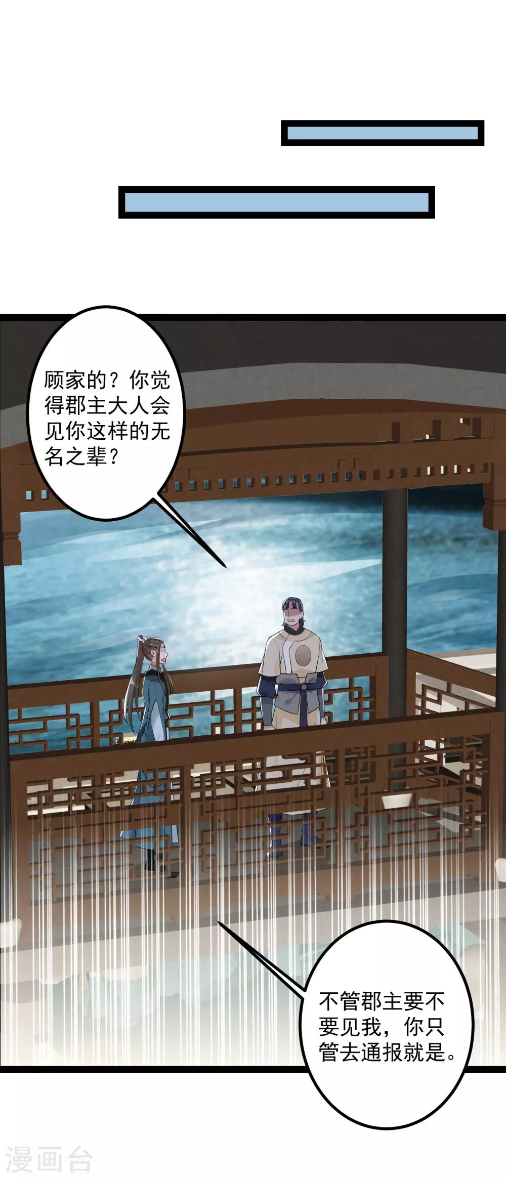 第38话 护妻狂魔8