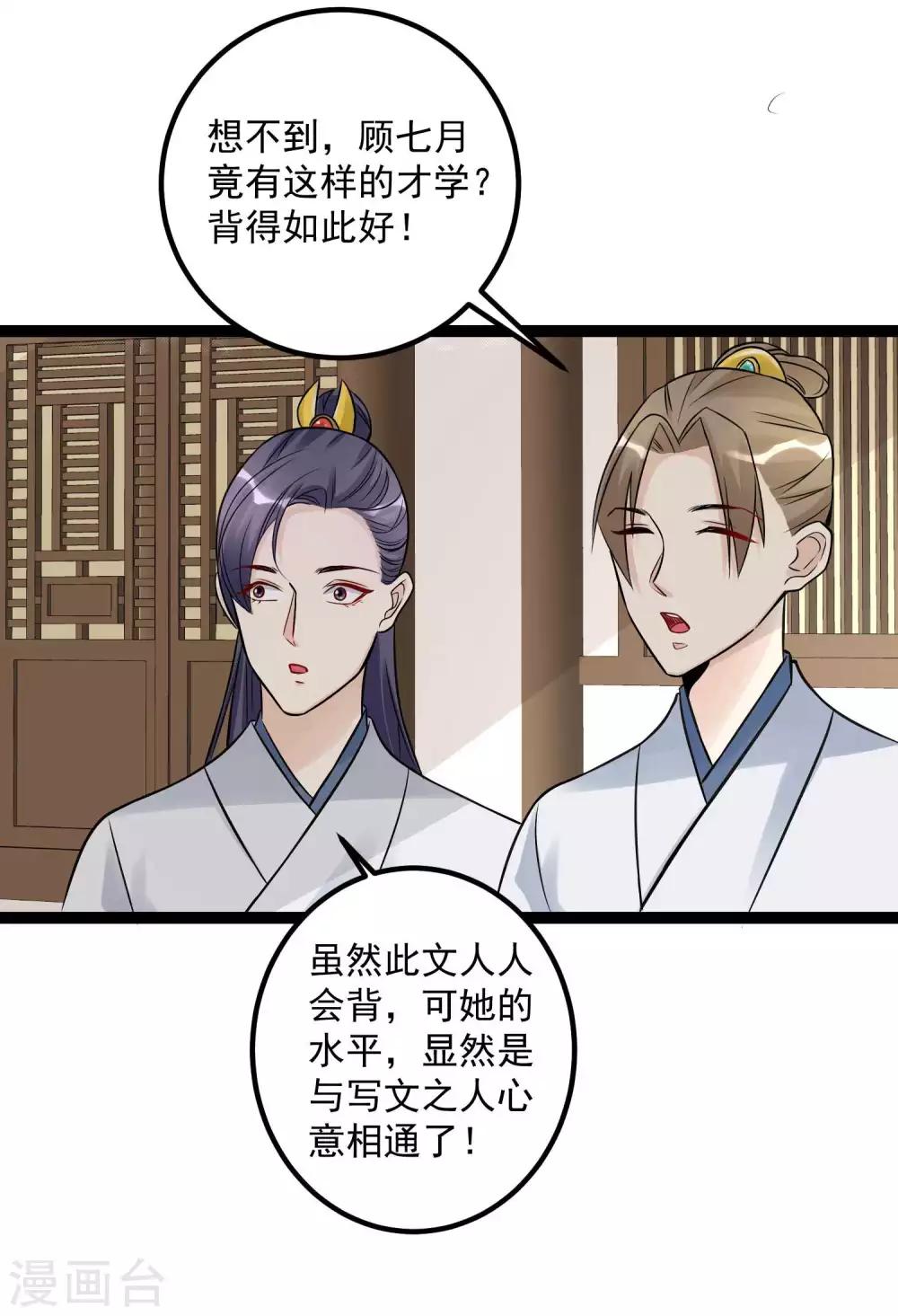 第50话 主动认输6