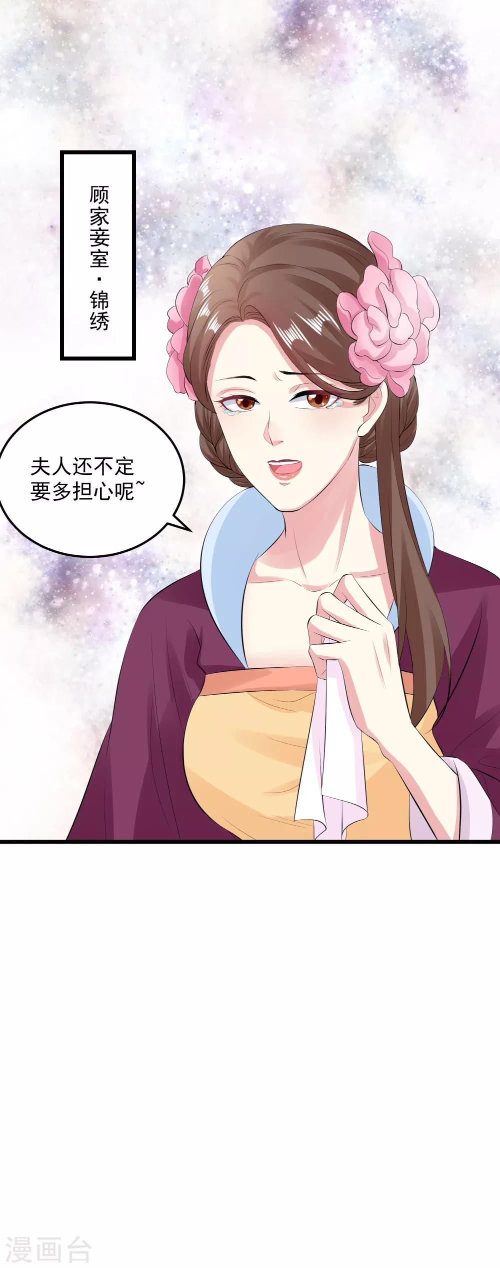 第17话 乖乖就范27