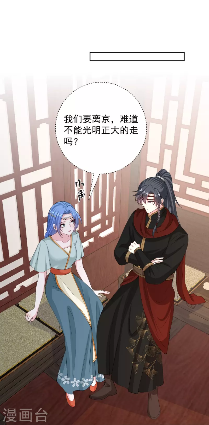 第324话 秘密离京14