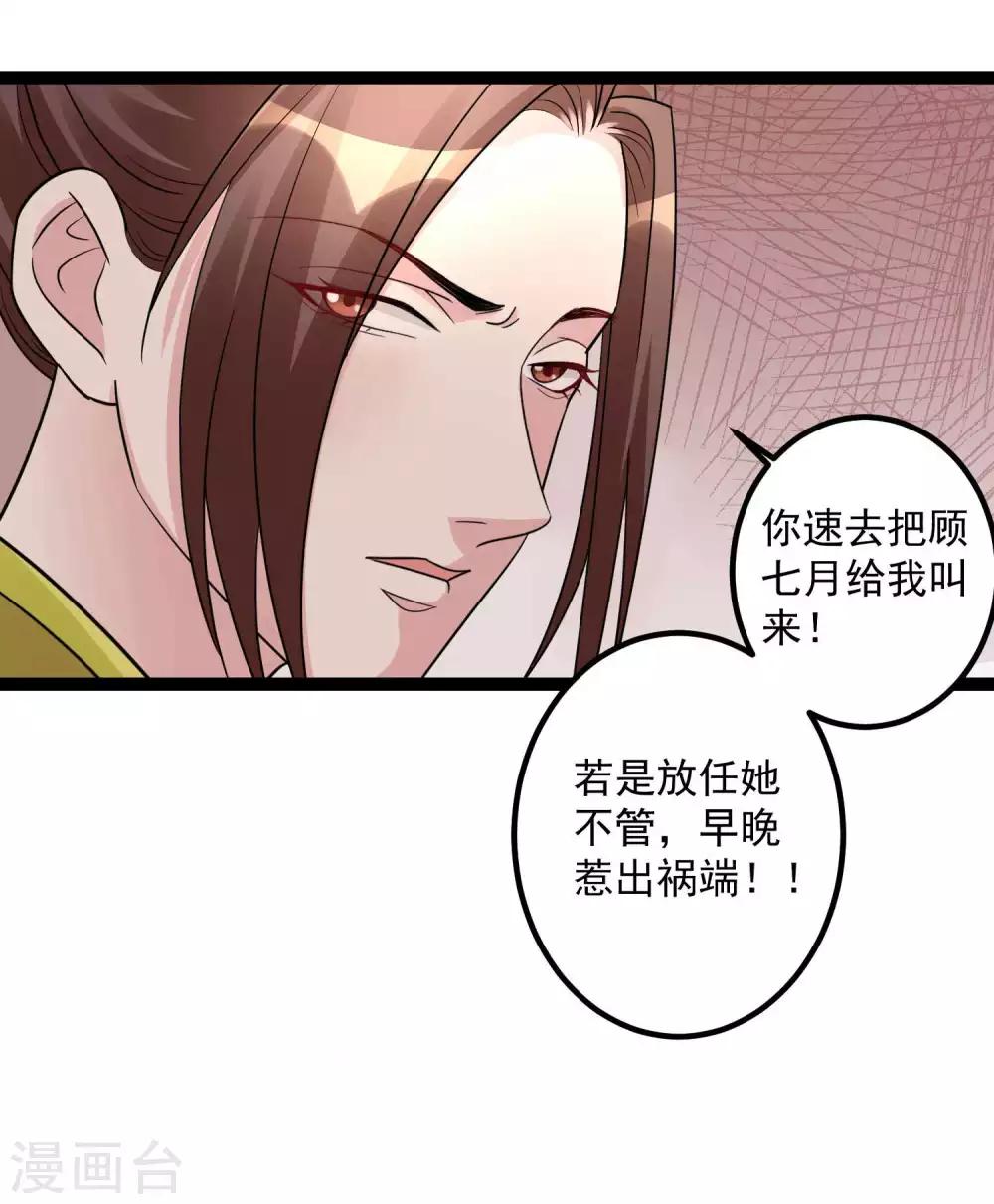 第45话 一纸战书26
