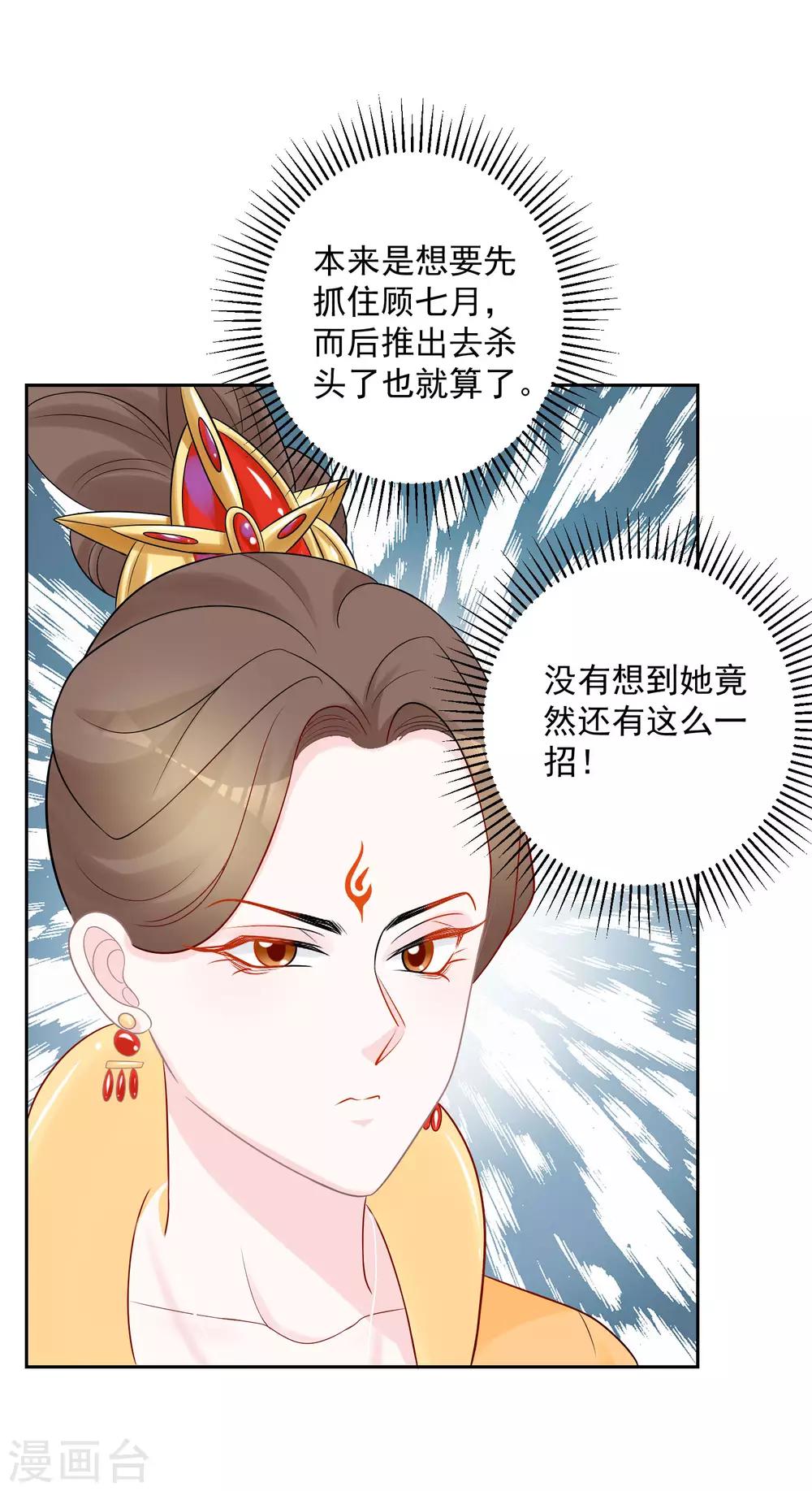 第80话 溜须拍马28